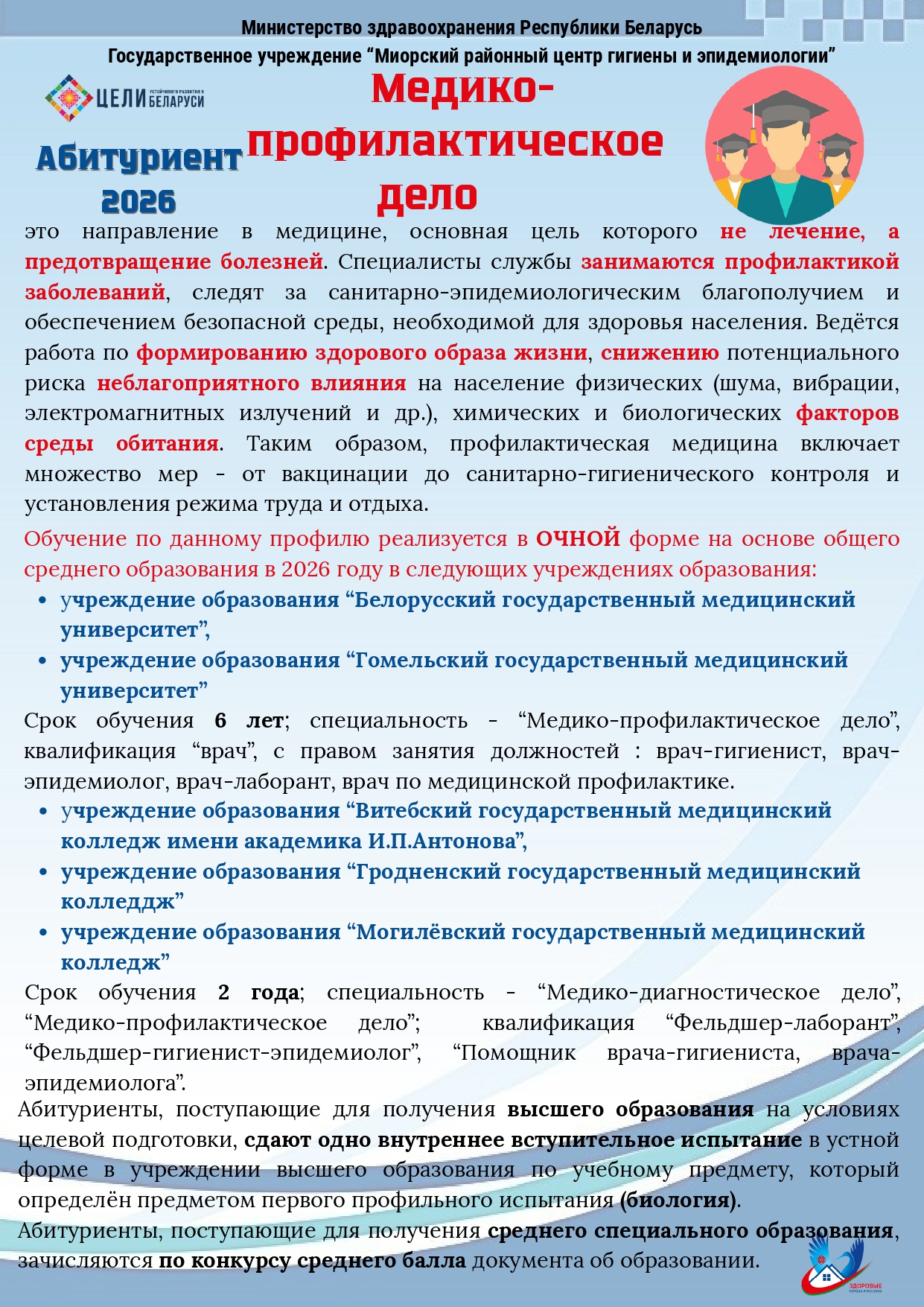 Abityrienty page 0001