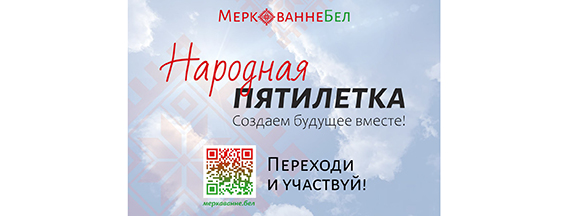 Народная пяцігодка