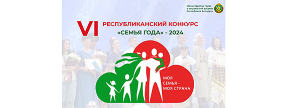 VI Республиканский конкурс 