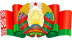 State symbols of the Republic of Belarus