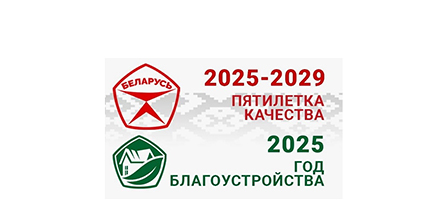 2025-2029 - five-year plan for quality. 2025 - the year of improvement