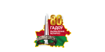 80 years of liberation of Belarus